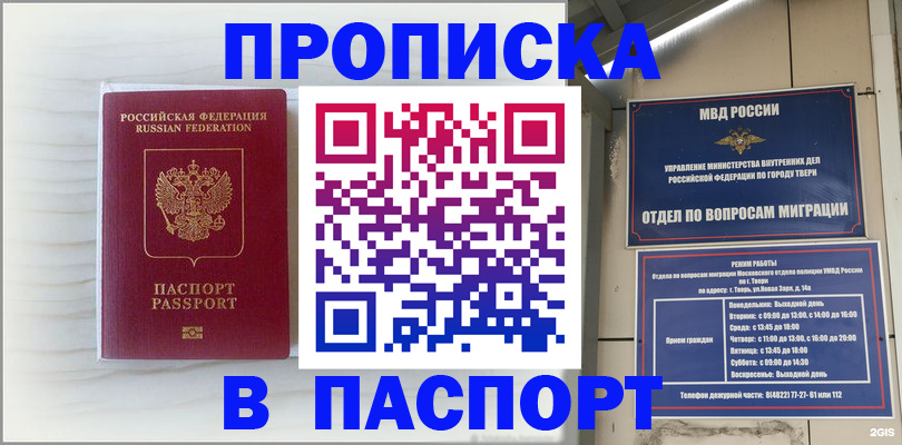 прописка для школы в Раменском