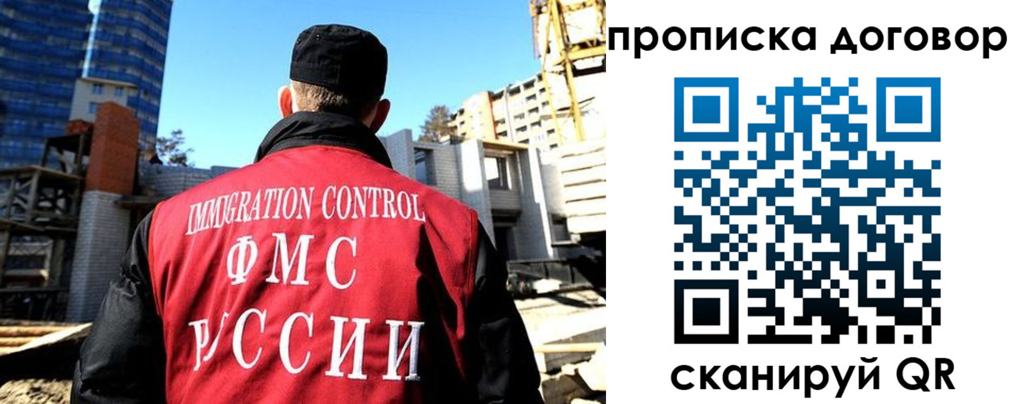 временная регистрация в Раменском