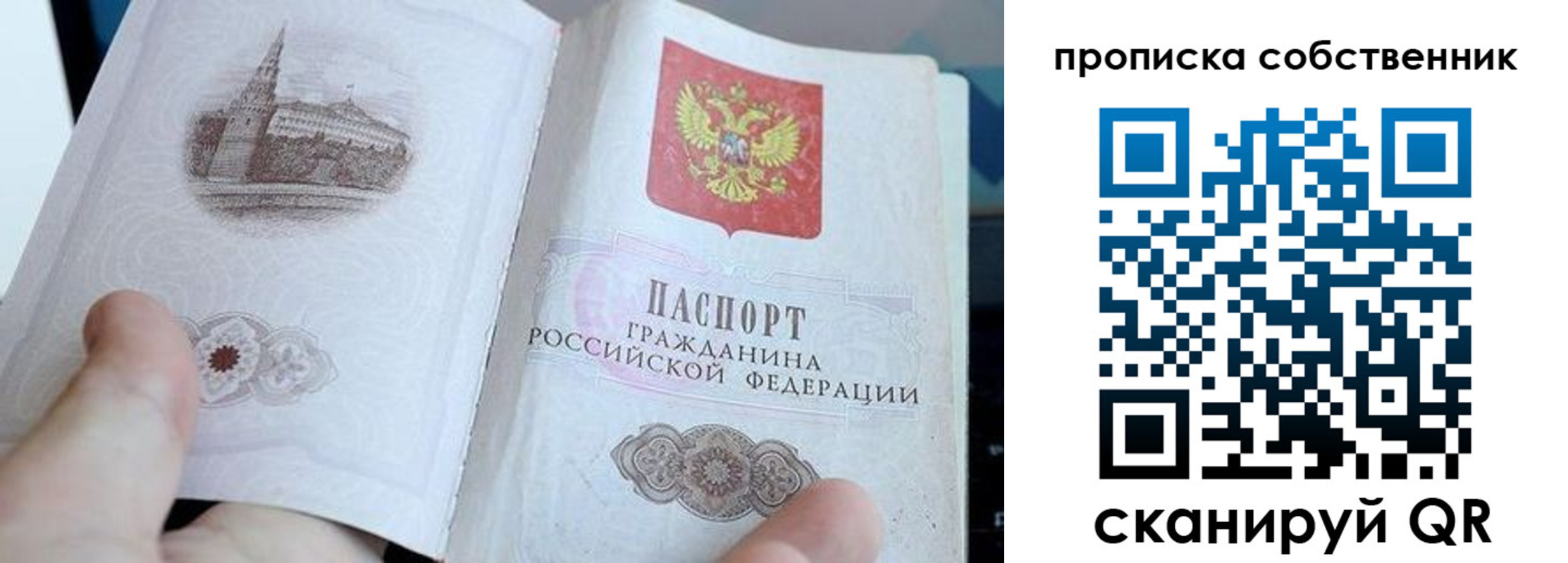 прописка для военкомата в Раменском