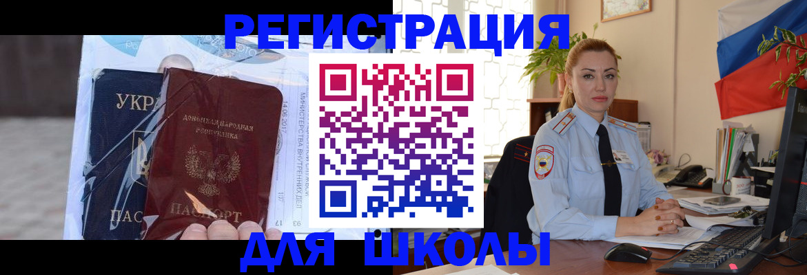 временная регистрация надежно в Раменском