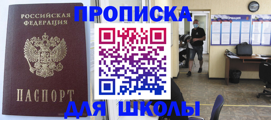 временная регистрация поиск в Раменском