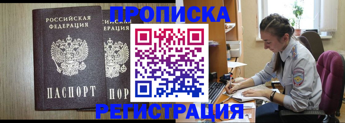 временная регистрация поиск в Раменском