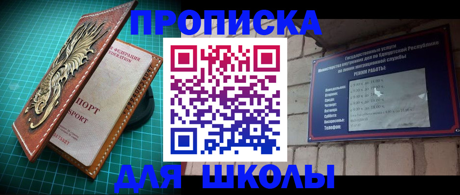 временная регистрация законно в Раменском