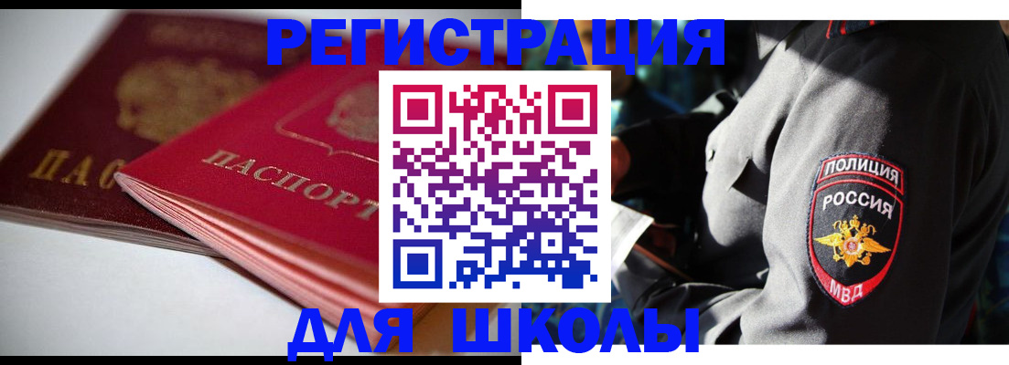 временная регистрация недорого в Раменском