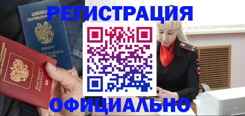 прописка паспорт в Раменском