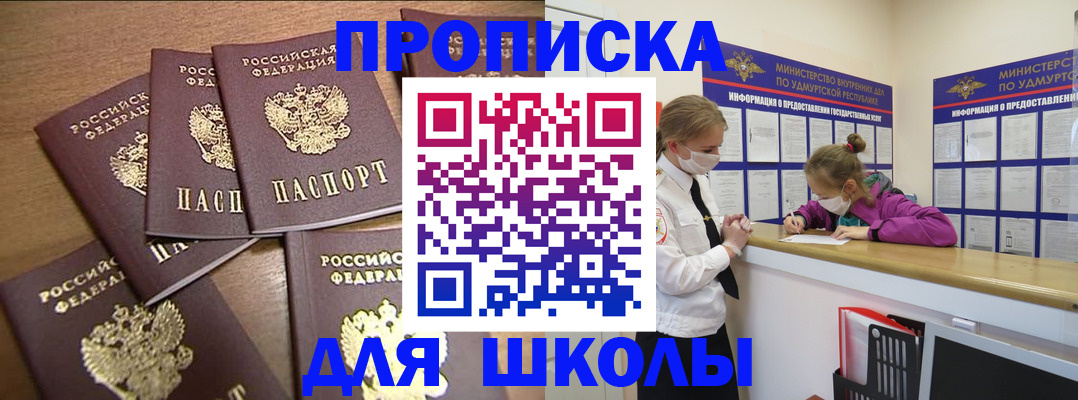 прописка поиск в Раменском