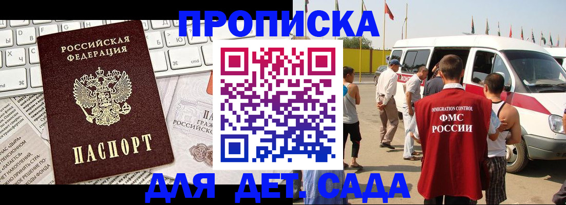 миграционный учет в Раменском