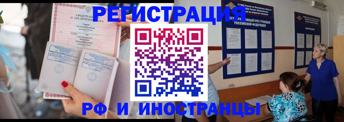 временная прописка в Раменском